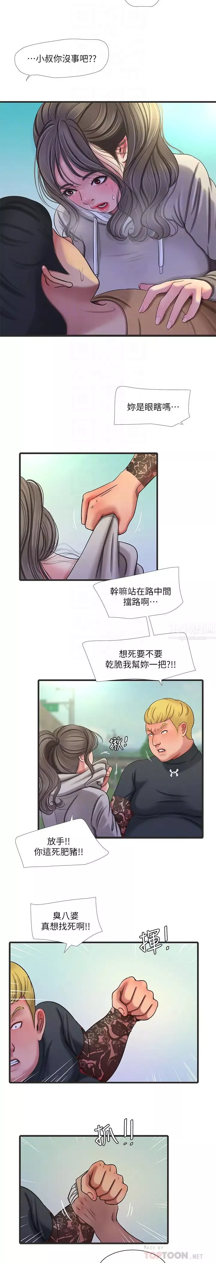 亲家四姊妹-第50话-佳真对姐姐的男人心动 - 图片 14