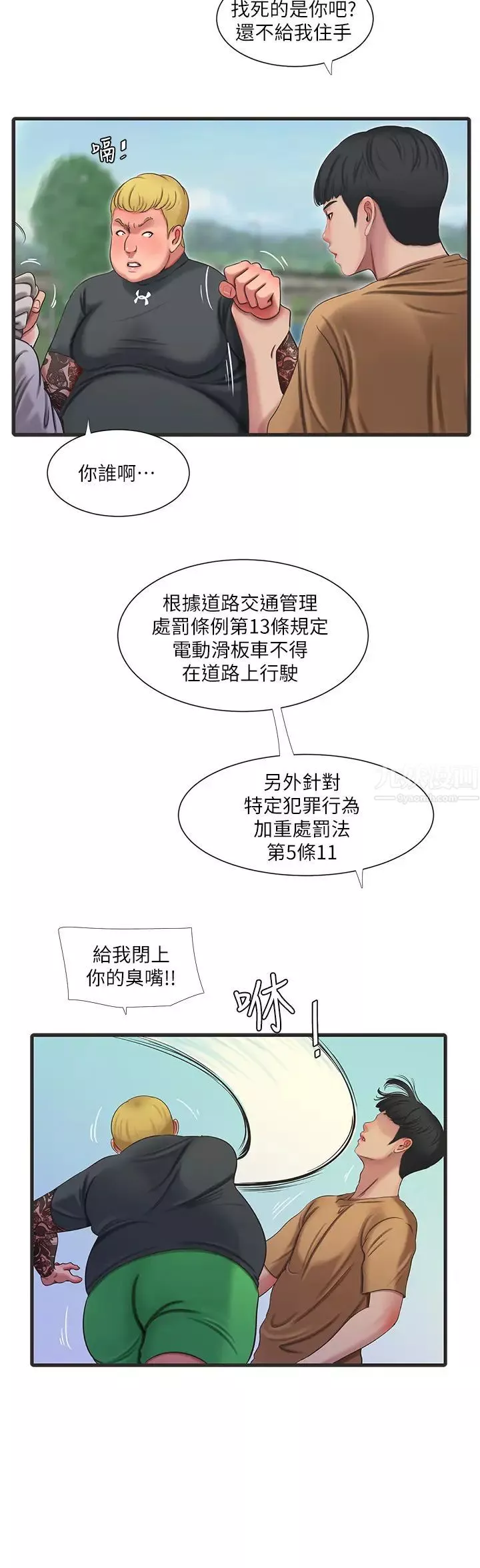 亲家四姊妹-第50话-佳真对姐姐的男人心动 - 图片 15