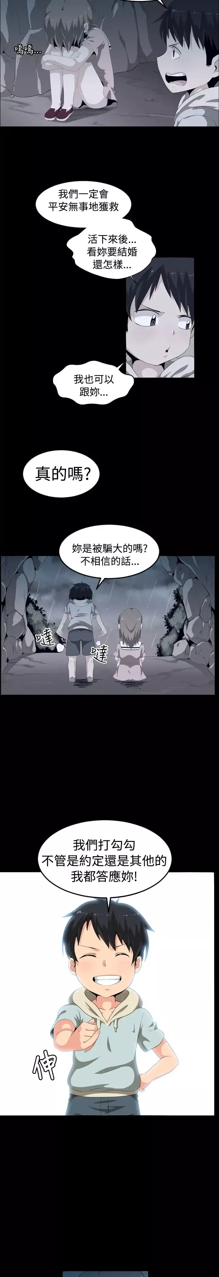 不是蘿莉控第1话