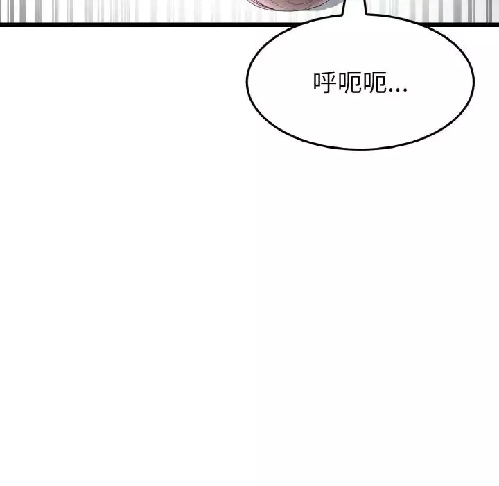 当初恋变成继母-第43话 - 图片 73