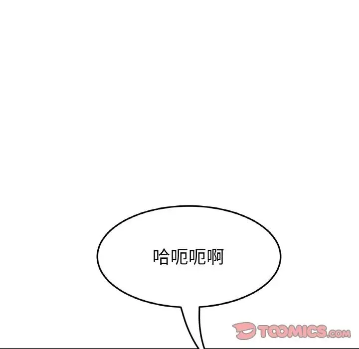 當初戀變成繼母第43話