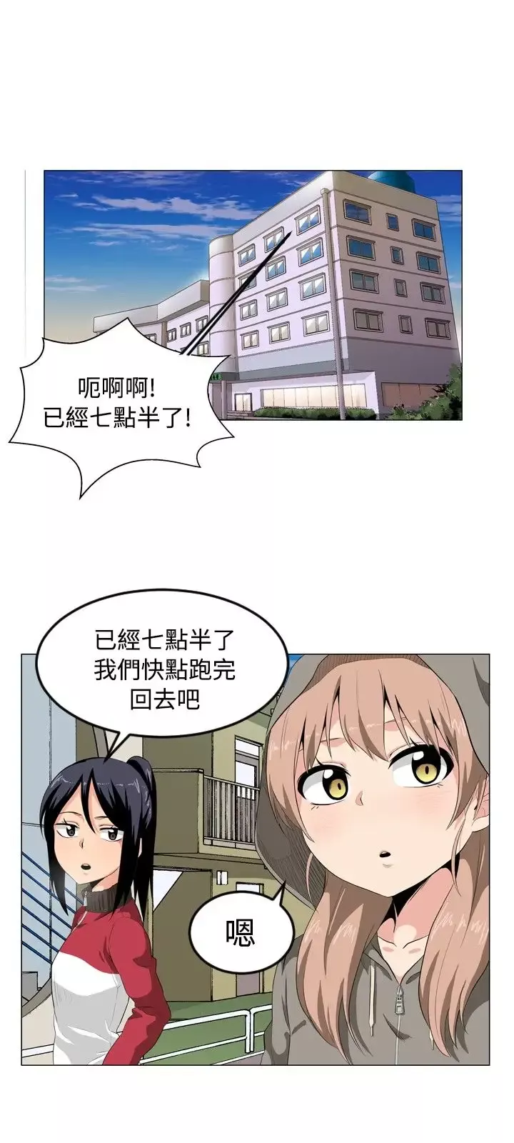不是蘿莉控第1话