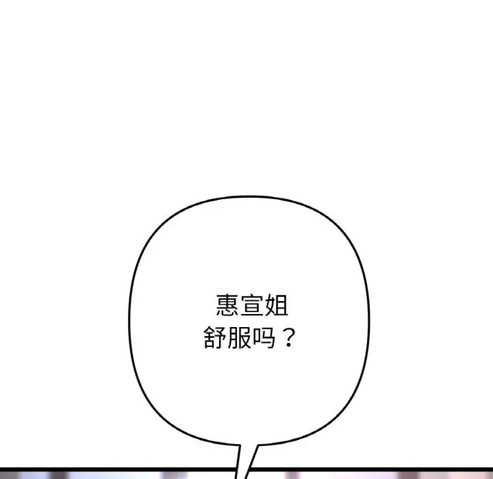 当初恋变成继母第43话