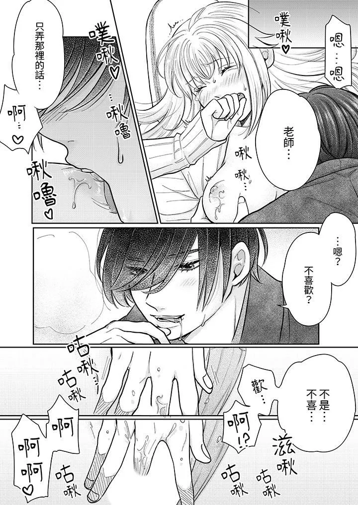 嘴上說著不要，下面卻濕透瞭哦？~和腹黑京都男的國寶級SEX第14話