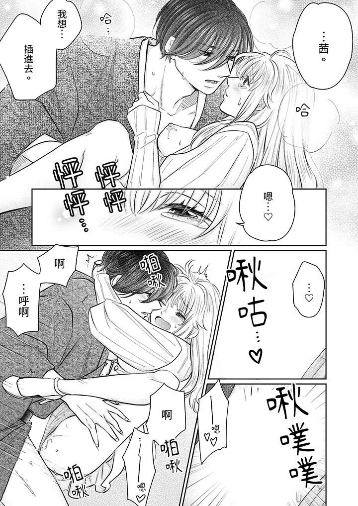 嘴上說著不要，下面卻濕透瞭哦？~和腹黑京都男的國寶級SEX第14話