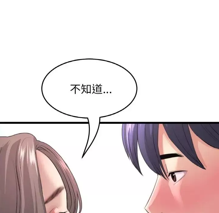 當初戀變成繼母第43話