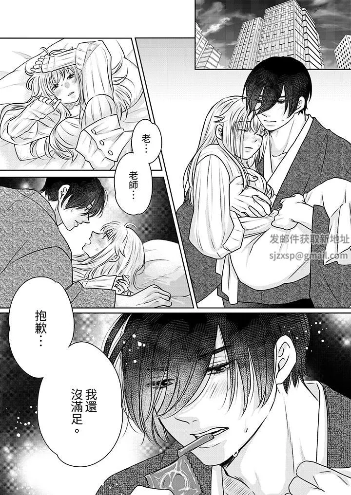 嘴上說著不要，下面卻濕透瞭哦？~和腹黑京都男的國寶級SEX第15話