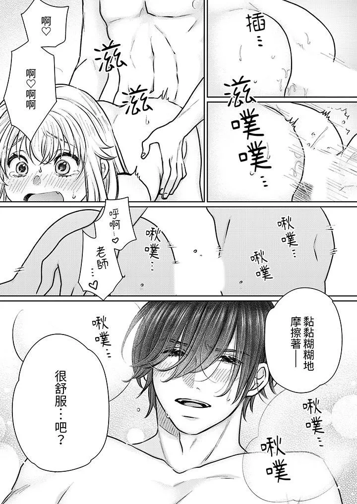 嘴上說著不要，下面卻濕透瞭哦？~和腹黑京都男的國寶級SEX第15話