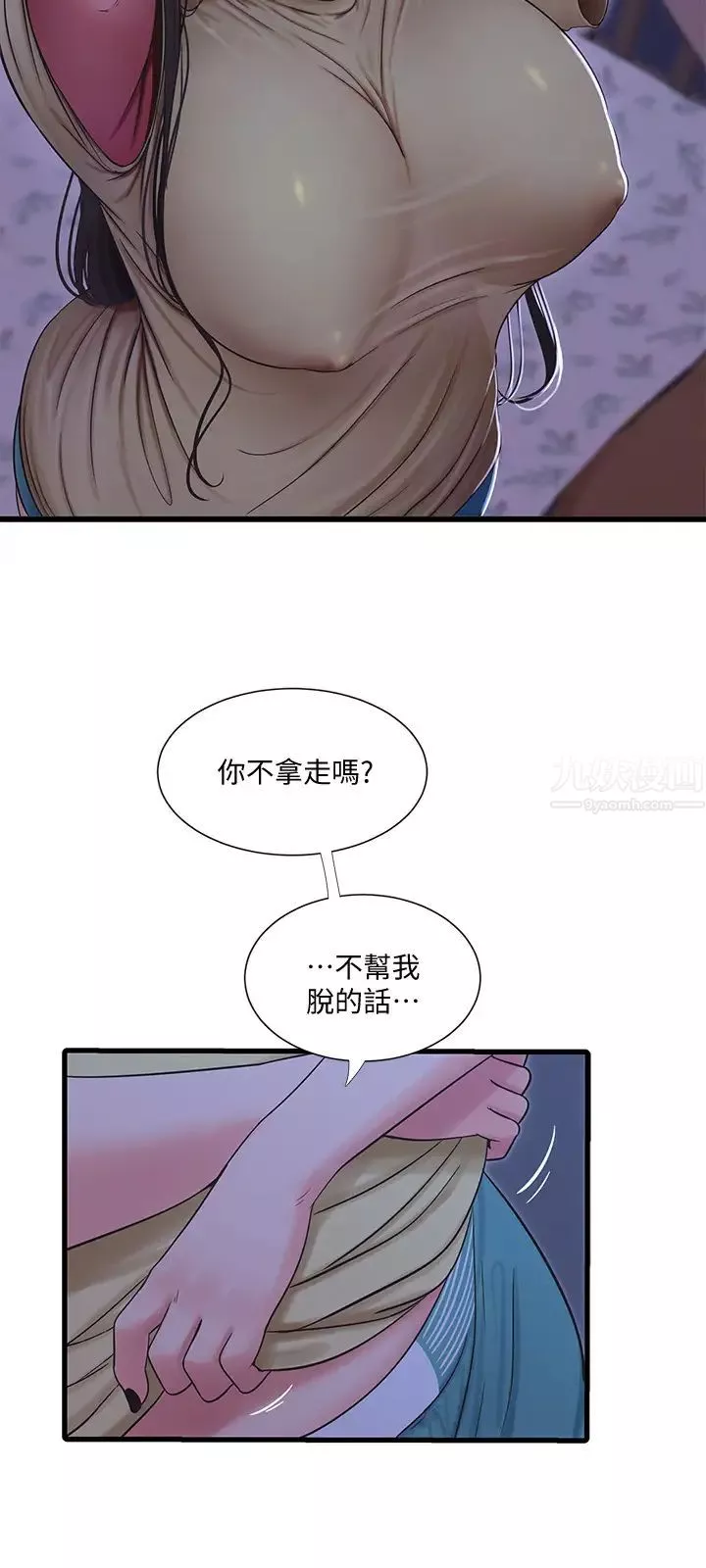親家四姊妹第51話-猜猜我的條件是什麼…