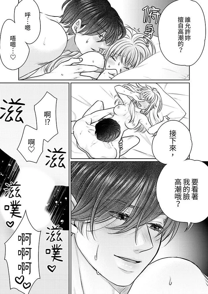 嘴上說著不要，下面卻濕透瞭哦？~和腹黑京都男的國寶級SEX第15話