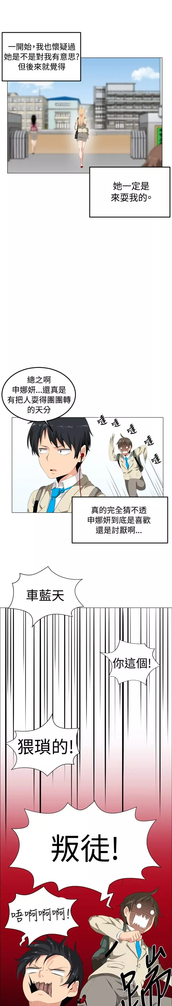 不是蘿莉控第1话