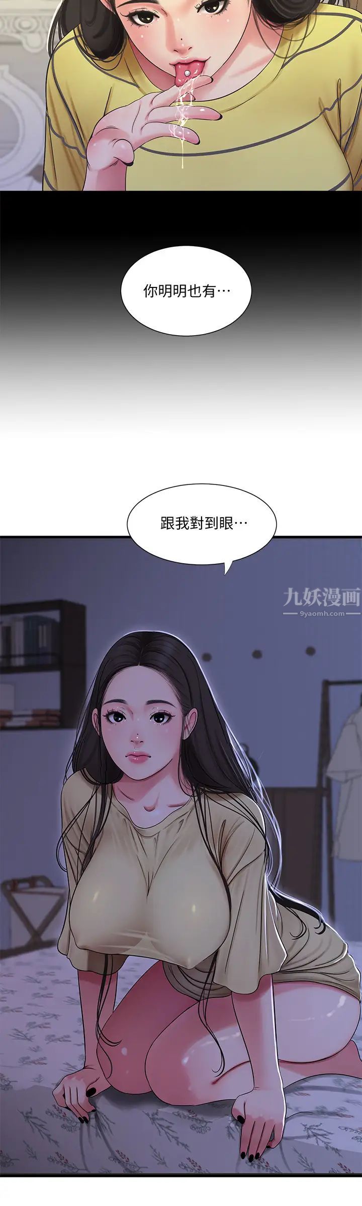 亲家四姊妹第51话-猜猜我的条件是什么…