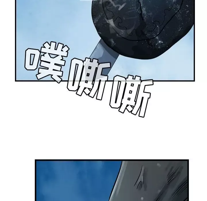 逍遥游-第15章 - 图片 98