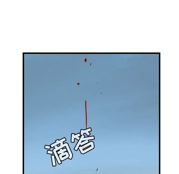 逍遥游-第15章 - 图片 100