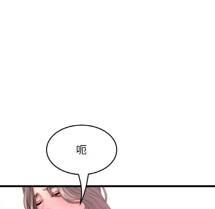 當初戀變成繼母第43話
