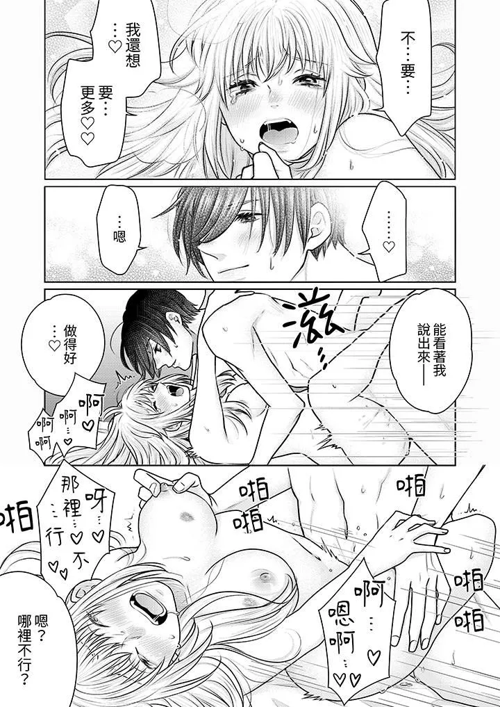 嘴上說著不要，下面卻濕透瞭哦？~和腹黑京都男的國寶級SEX第15話