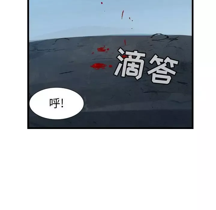 逍遥游-第15章 - 图片 101
