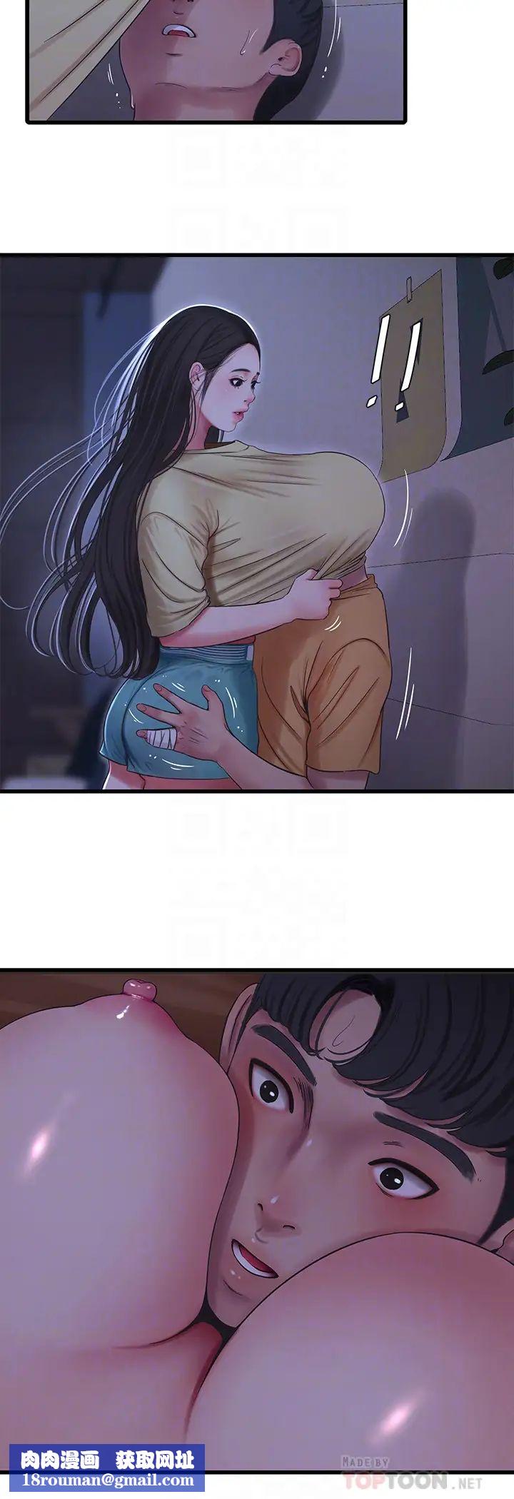 亲家四姊妹第51话-猜猜我的条件是什么…