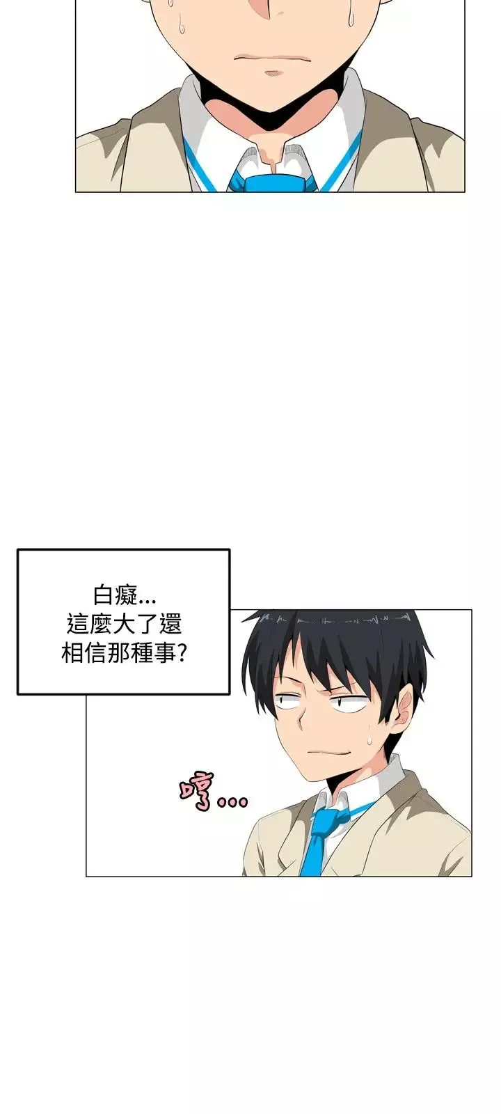 不是蘿莉控第1话