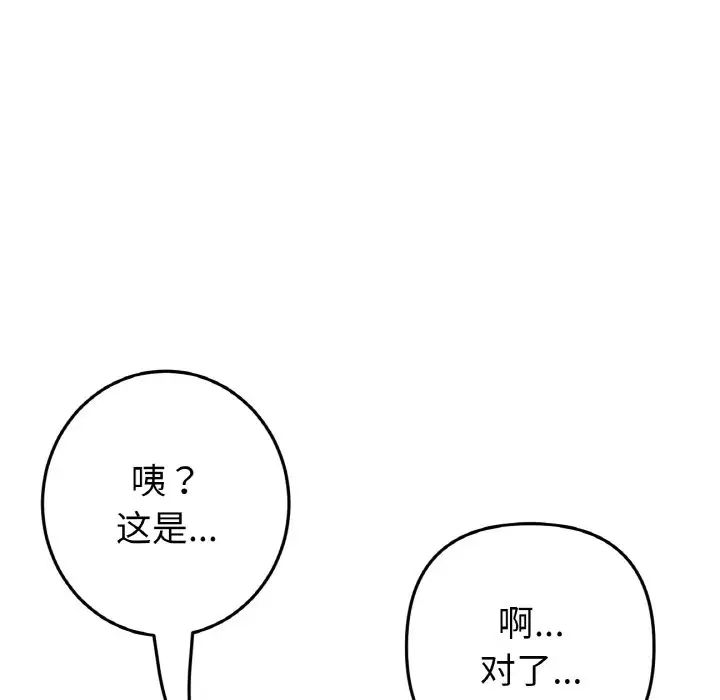 当初恋变成继母第43话