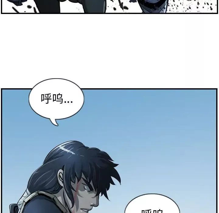逍遥游-第15章 - 图片 104