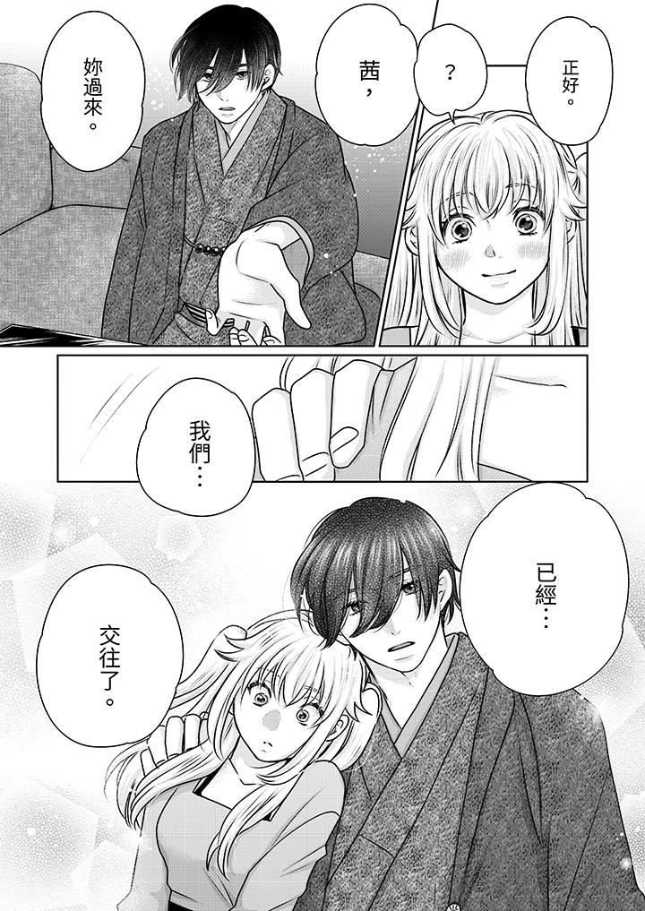 嘴上说着不要，下面却湿透瞭哦？~和腹黑京都男的国宝级SEX第16话