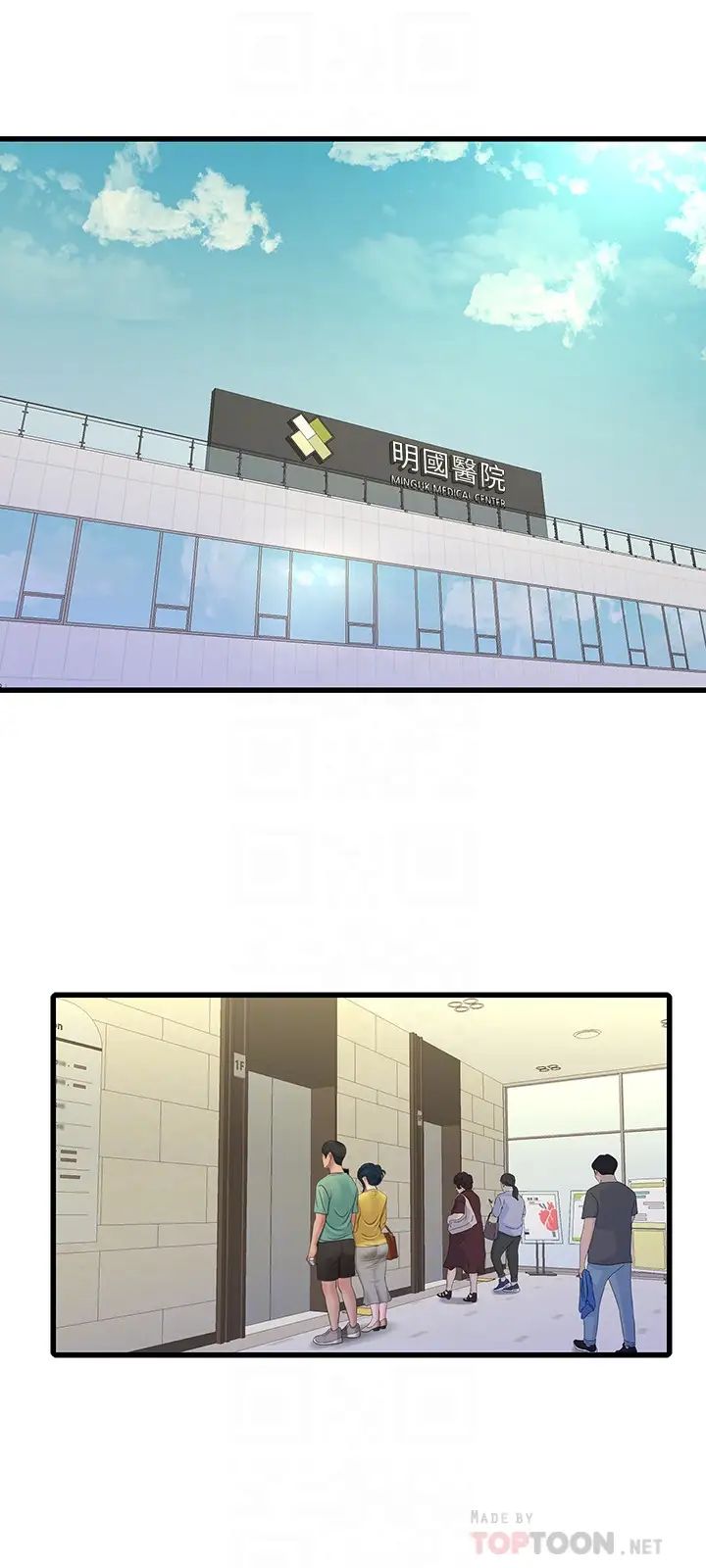 亲家四姊妹第51话-猜猜我的条件是什么…