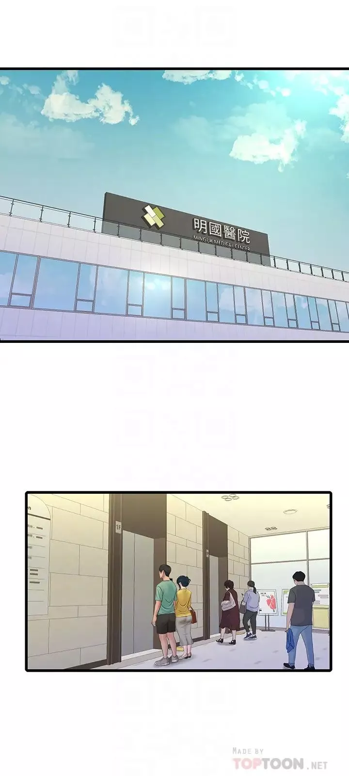 亲家四姊妹-第51话-猜猜我的条件是什么… - 图片 18