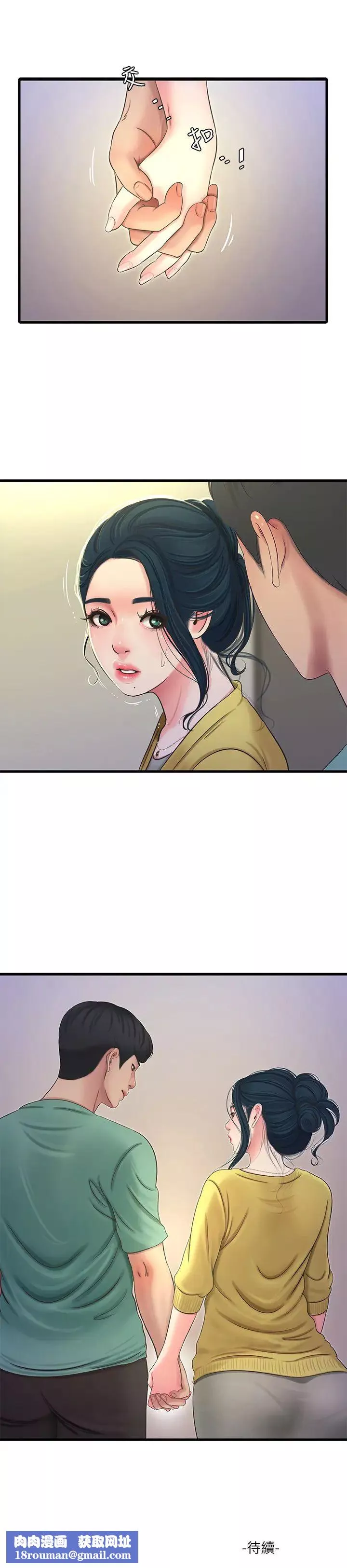 親家四姊妹第51話-猜猜我的條件是什麼…
