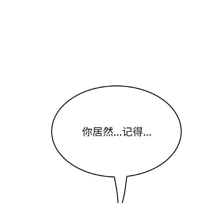 当初恋变成继母-第43话 - 图片 118