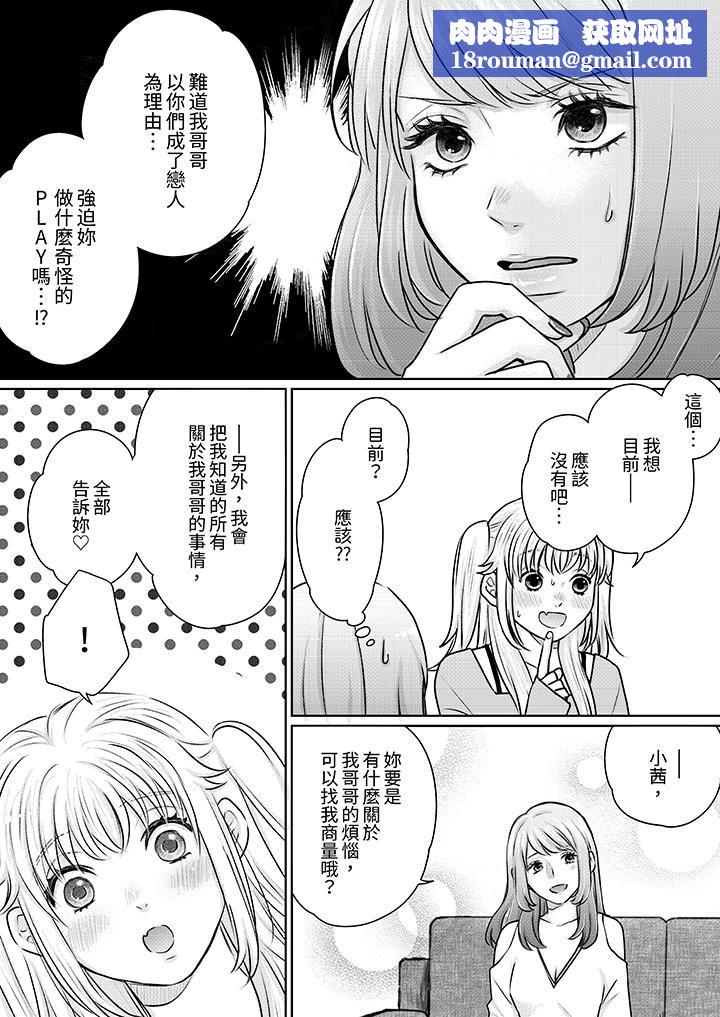 嘴上说着不要,下面却湿透瞭哦?~和腹黑京都男的国宝级SEX第16话