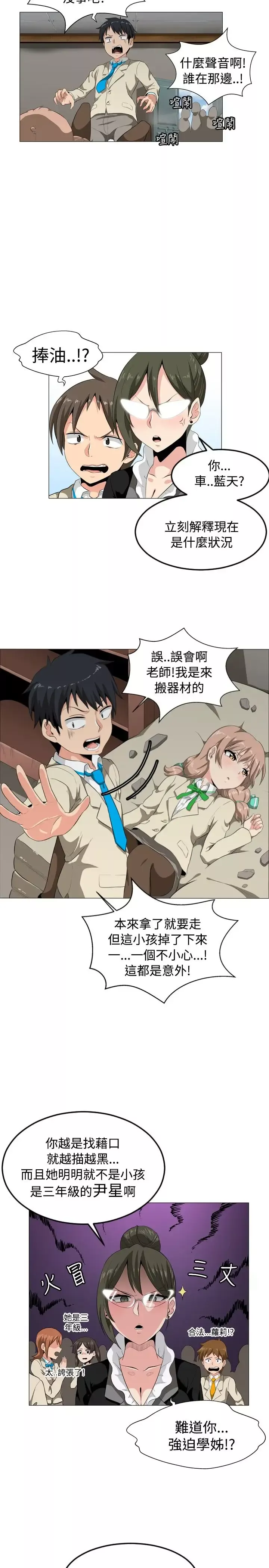 不是蘿莉控第1话