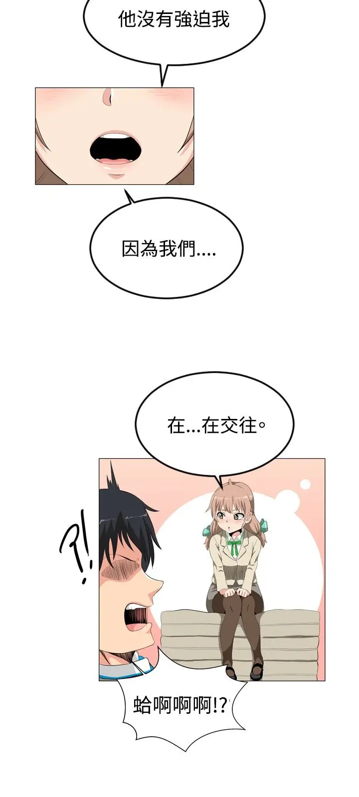 不是萝莉控第1话