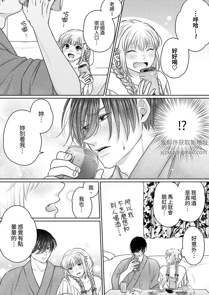 嘴上說著不要，下面卻濕透瞭哦？~和腹黑京都男的國寶級SEX第16話