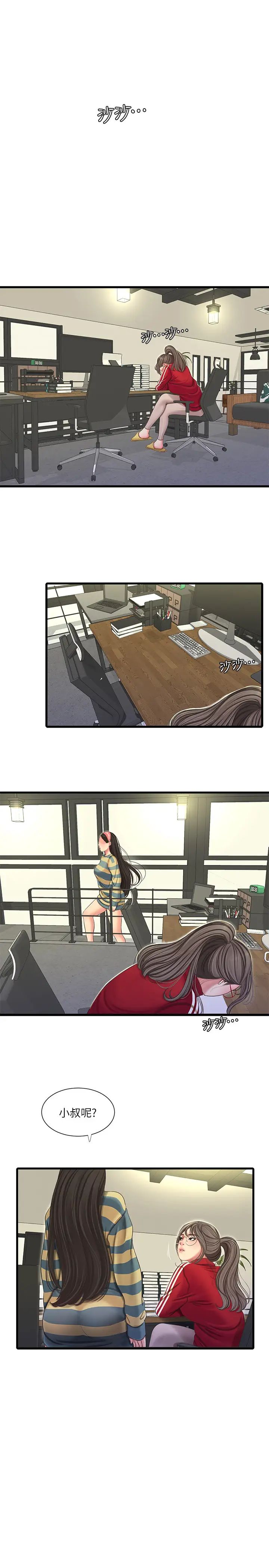 亲家四姊妹第52话-小叔，这样舒服吗?