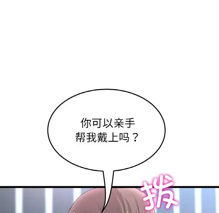 當初戀變成繼母第43話