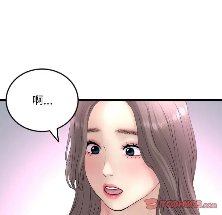 当初恋变成继母第43话