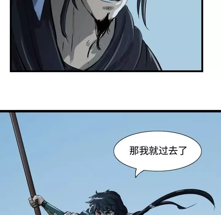 逍遥游第16章