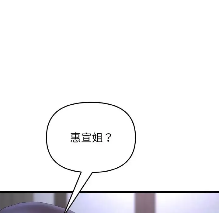 当初恋变成继母-第43话 - 图片 142