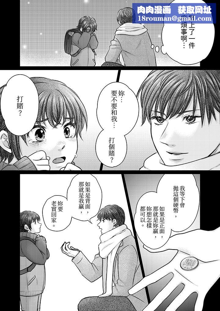 嘴上说着不要，下面却湿透瞭哦？~和腹黑京都男的国宝级SEX第17话