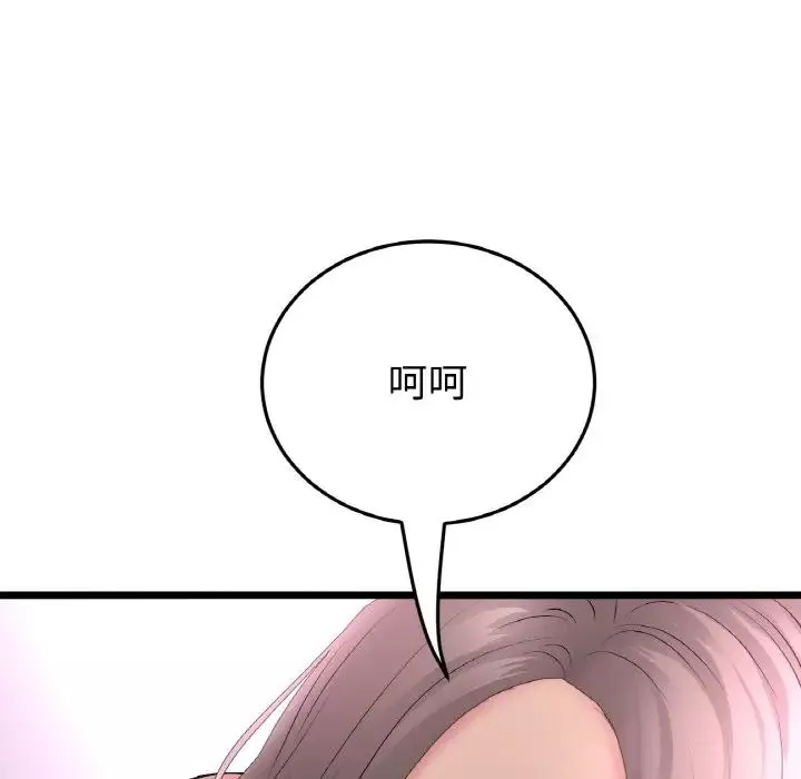 当初恋变成继母-第43话 - 图片 145