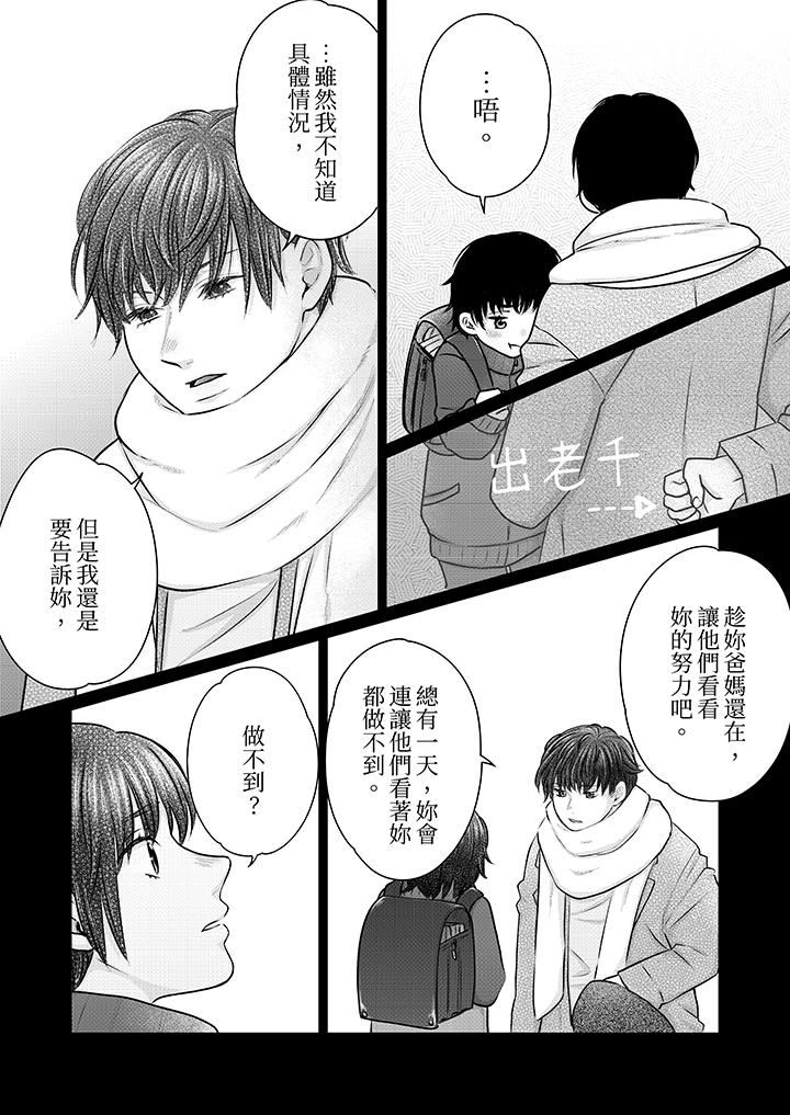 嘴上说着不要，下面却湿透瞭哦？~和腹黑京都男的国宝级SEX第17话