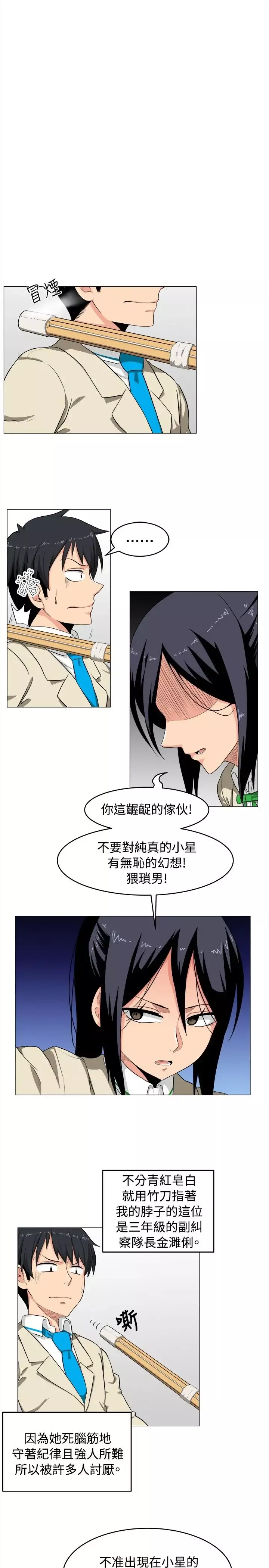 不是蘿莉控第2话