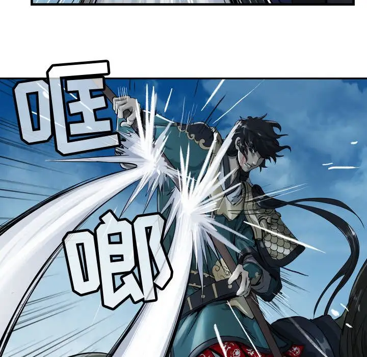 逍遥游第16章