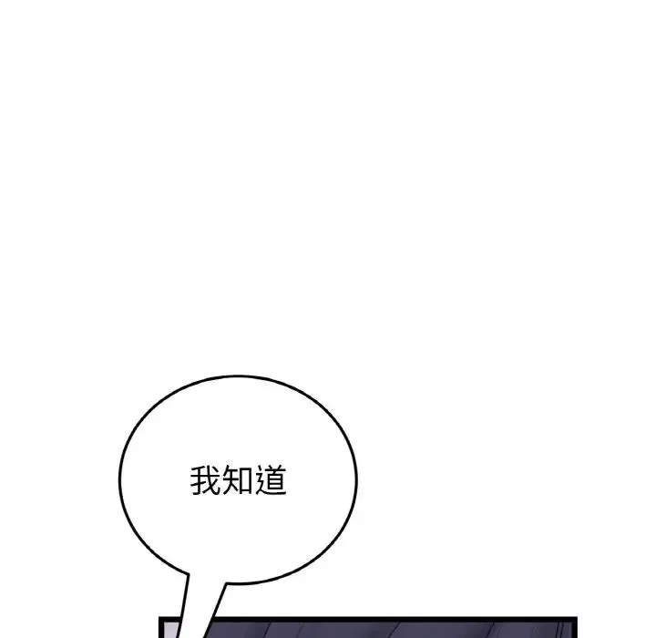 當初戀變成繼母第43話