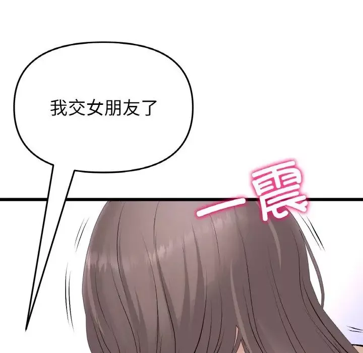当初恋变成继母-第43话 - 图片 157