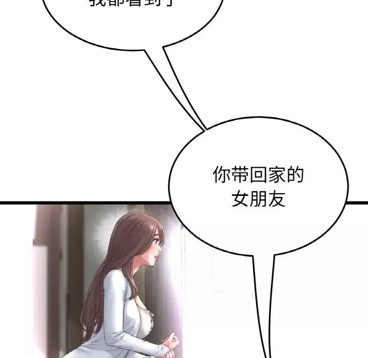 当初恋变成继母-第43话 - 图片 162