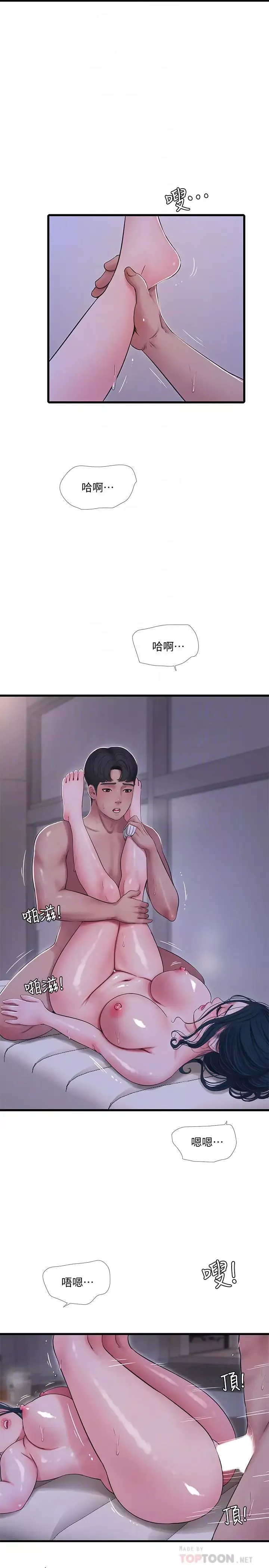 亲家四姊妹-第53话-这次换我让嫂嫂舒服了 - 图片 10
