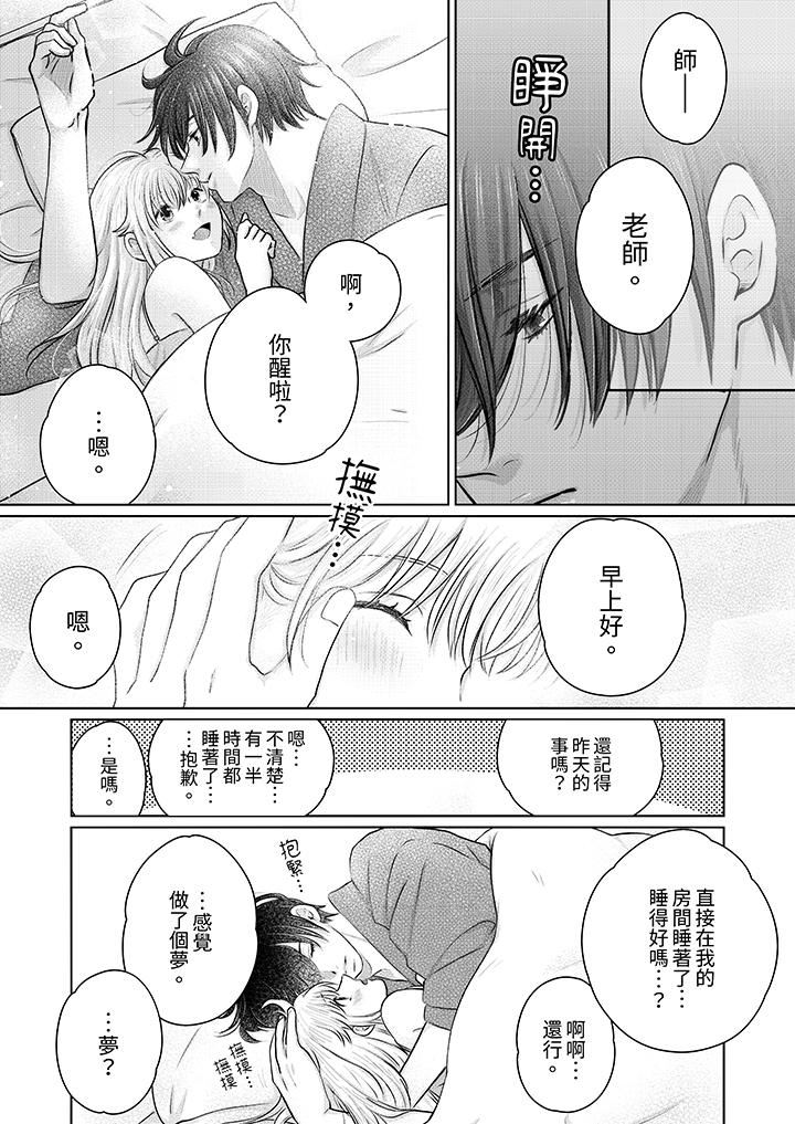 嘴上说着不要,下面却湿透瞭哦?~和腹黑京都男的国宝级SEX第18话