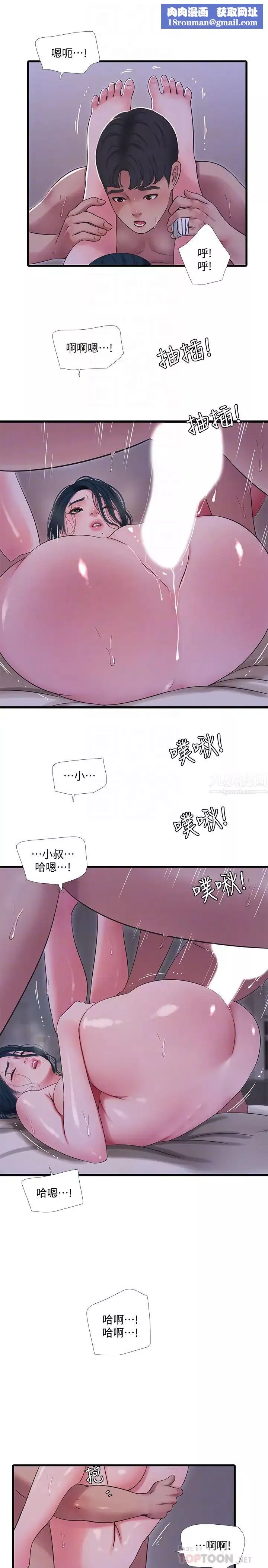 亲家四姊妹-第53话-这次换我让嫂嫂舒服了 - 图片 12